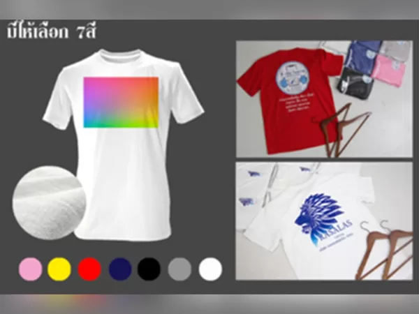 คอตต้อนรวมสกรีน ใหญ่ 4 สี สกรีน 1 จุด
