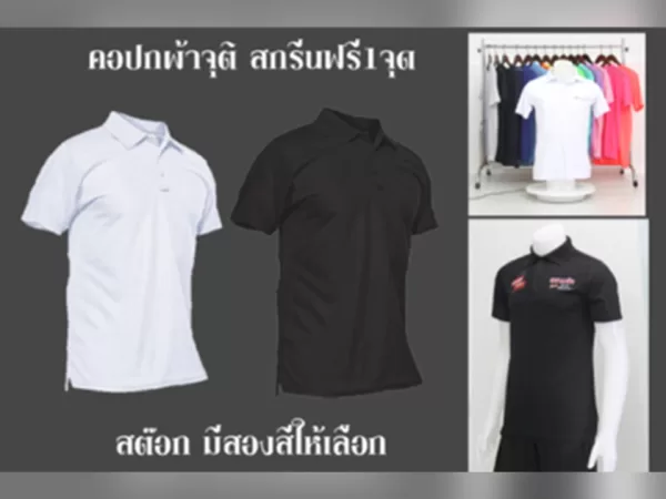 คอปก เปล่า